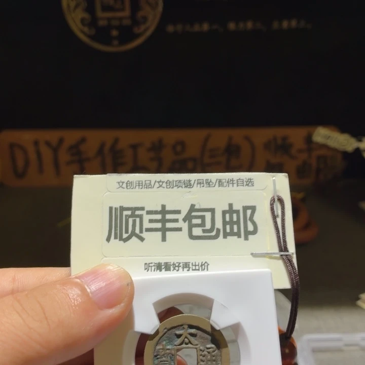 重拍，太平美品，很漂亮