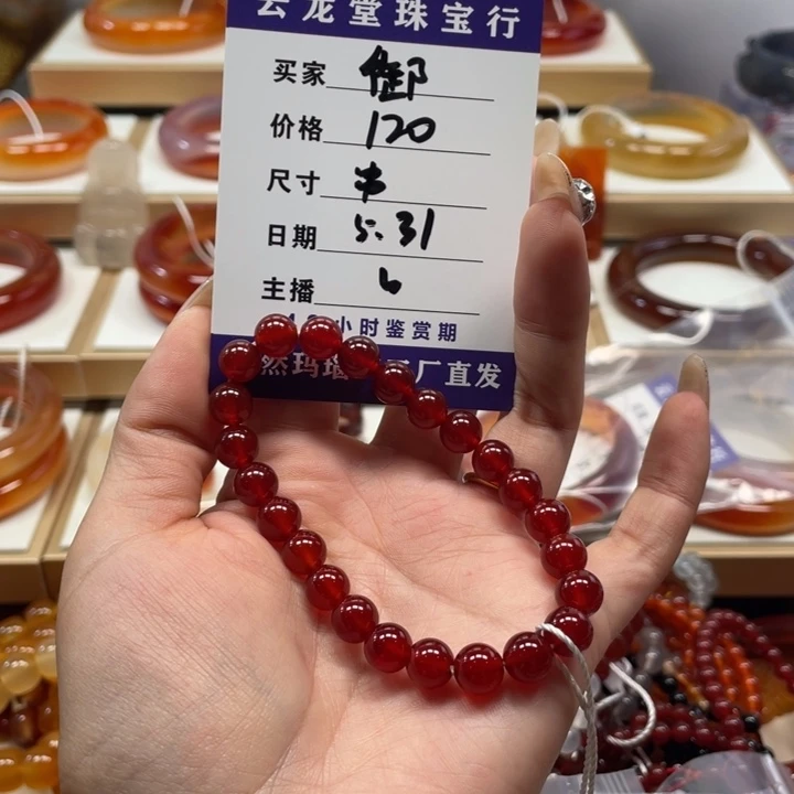 玛瑙/玉髓手镯未镶嵌