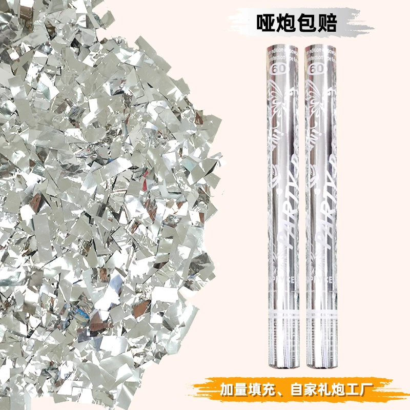 直播间新婚手持礼花筒生日银色礼花派对氛围气氛彩带布置道具