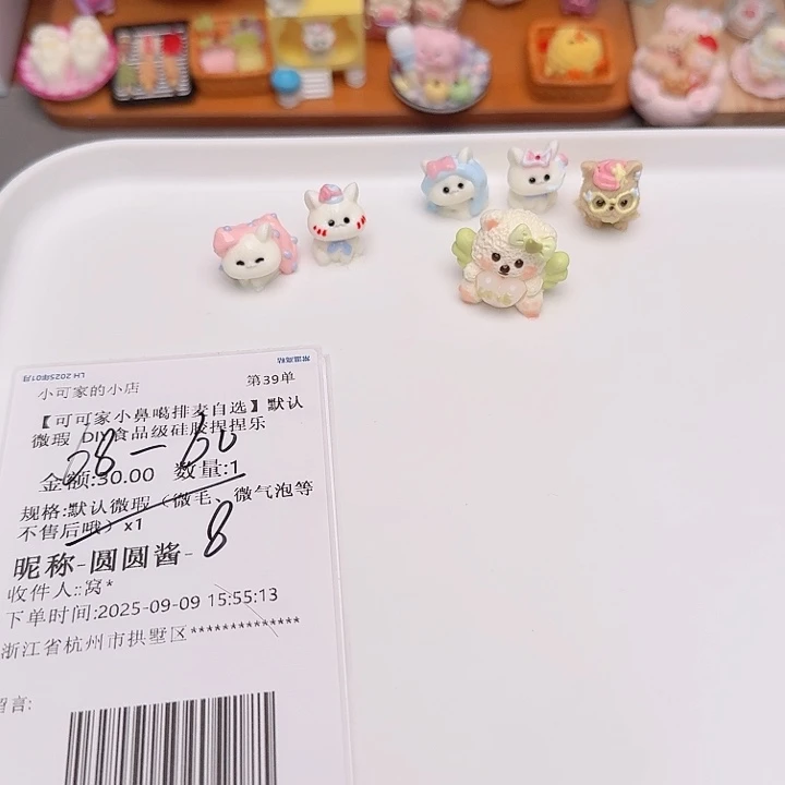 圆圆宝宝的补米链接