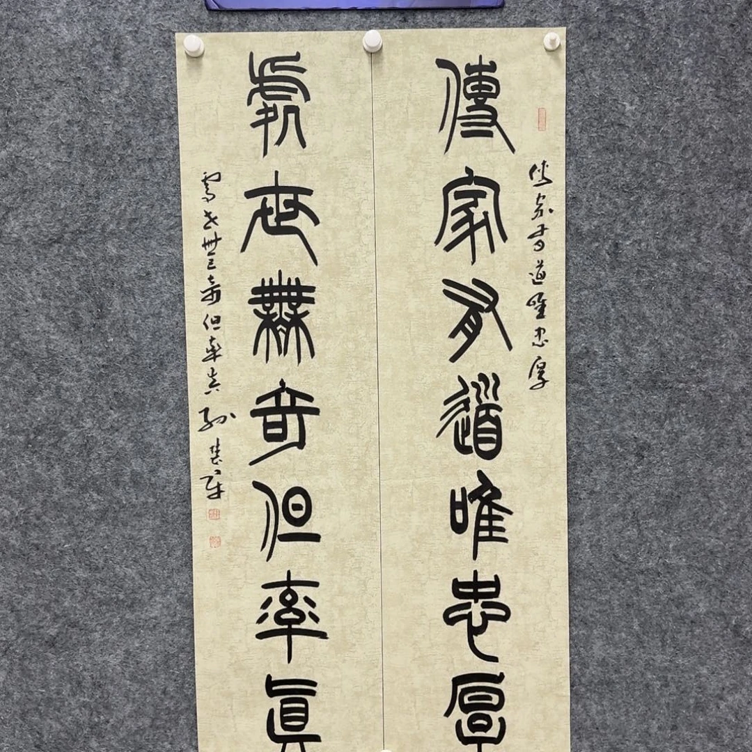 书法书法SHJ老师作品
