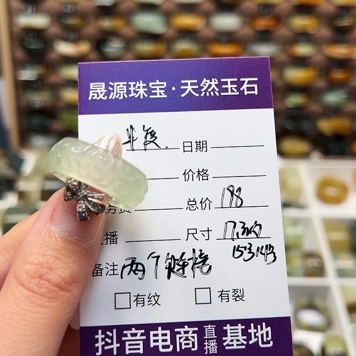 蛇纹石玉未镶嵌戒指半**凉