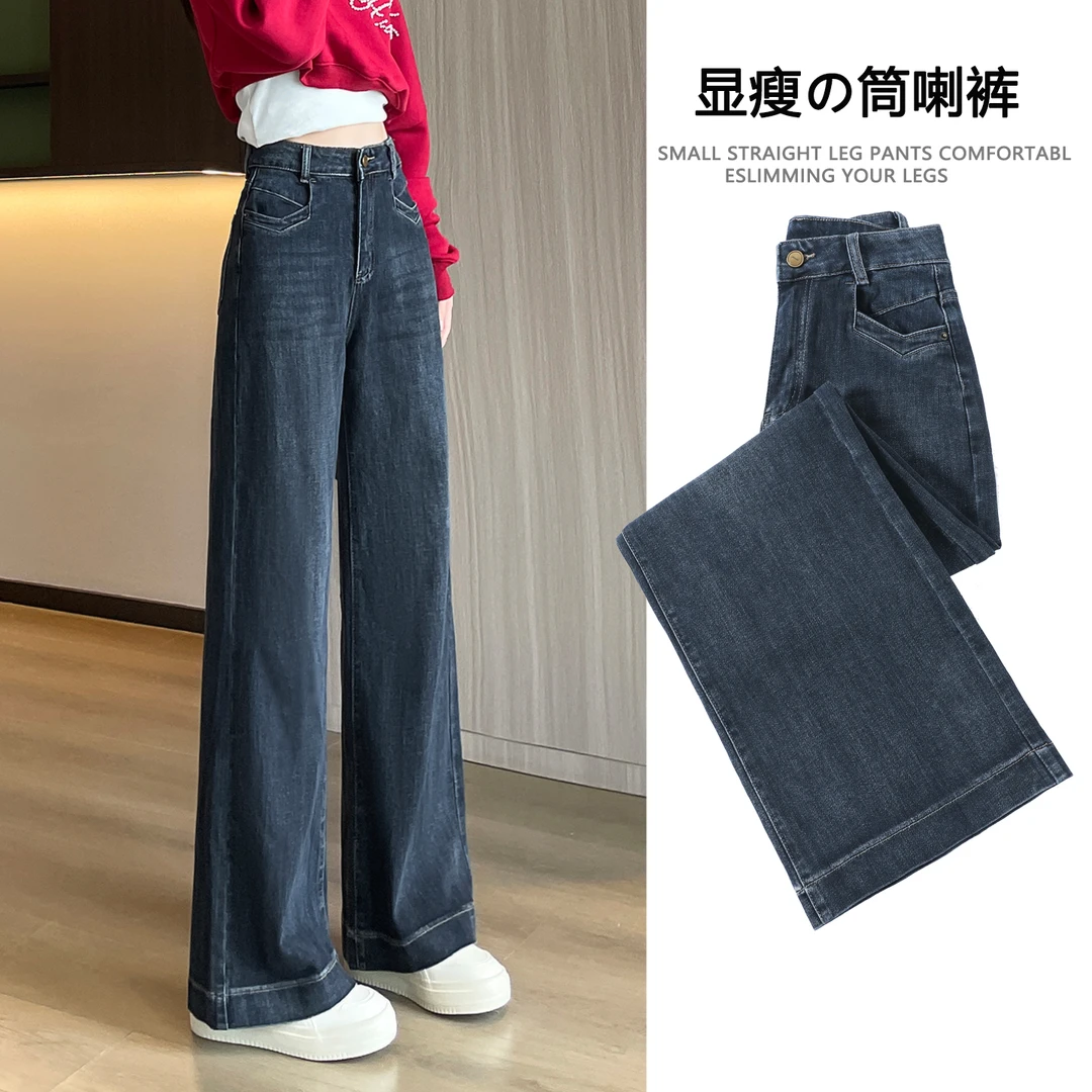 小个子筒喇牛仔裤女秋季2025年新款宽松显瘦垂感直筒阔腿喇叭长裤