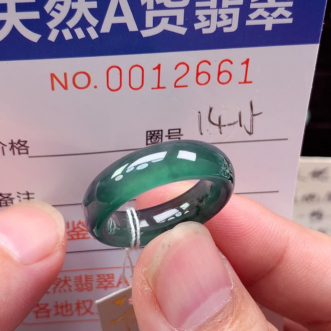 翡翠未镶嵌戒指天然