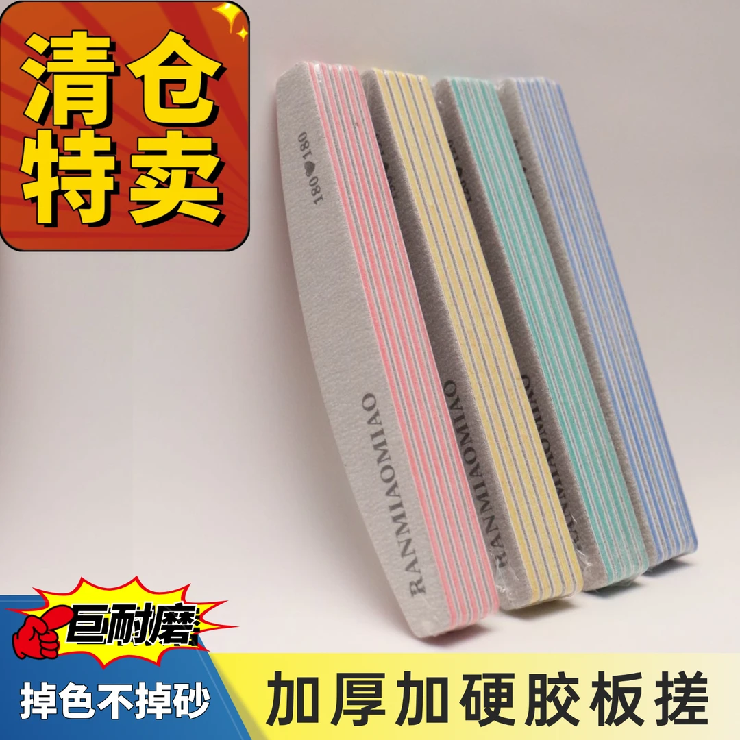 RANMIAOMIAO厚搓条 加厚海绵斑马搓 美甲搓条 加厚加硬胶板锉