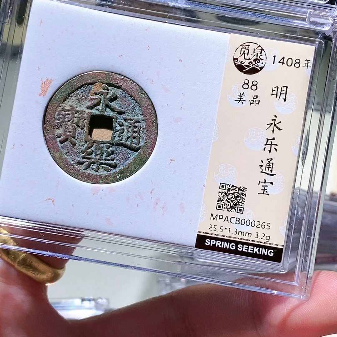 铜觅泉评级古币一枚 董心