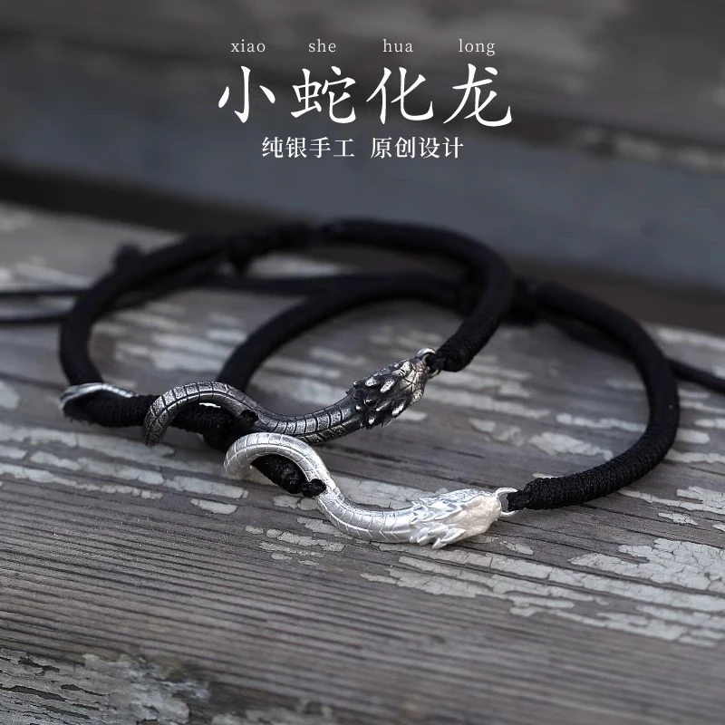 足银手链 银术原创 《蛇化龙》本命年灵蛇手链男纯银蛇足银手绳女银