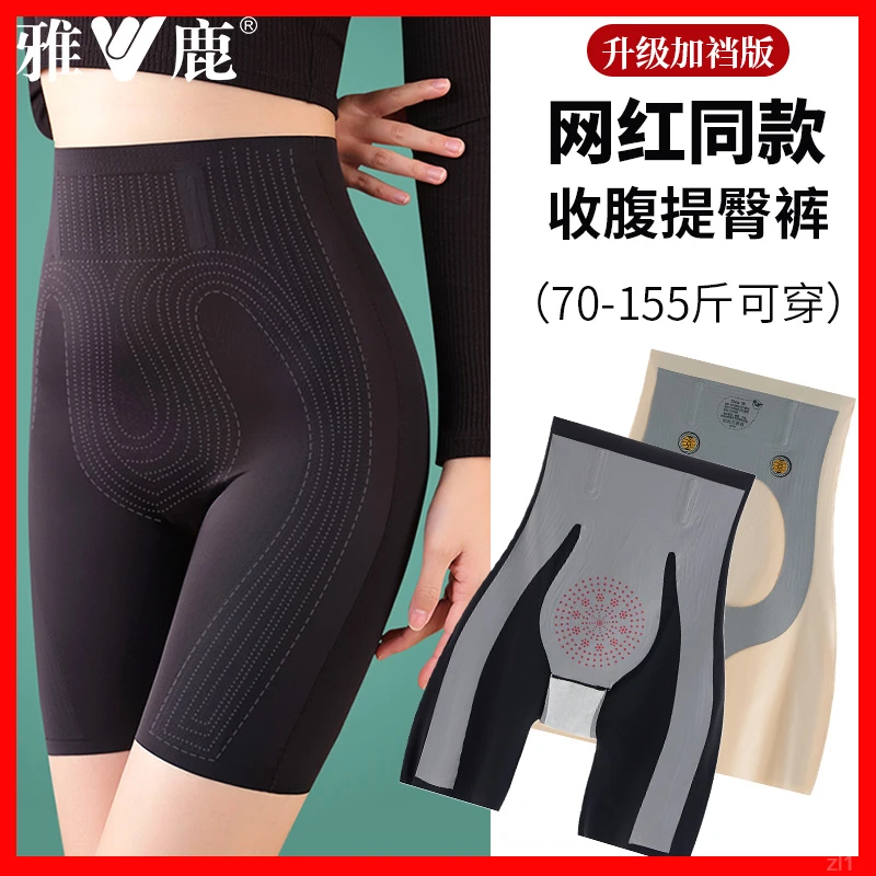 雅鹿强力显瘦小肚子塑身翘臀内裤高腰打底产后塑形收束腰收腹裤女