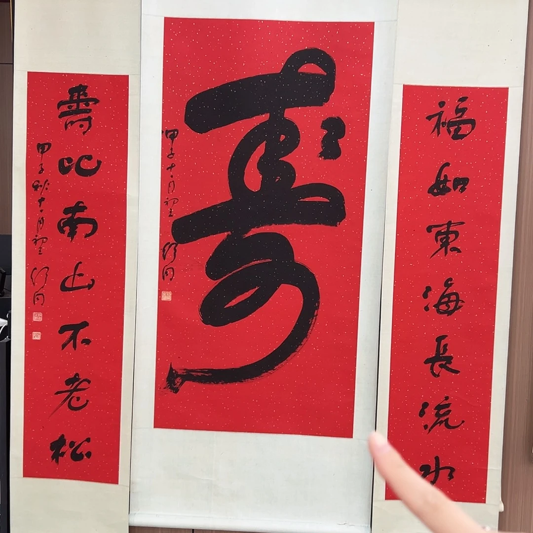 至***福书法书法精品一副