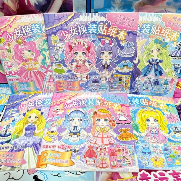 少女益智手账DIY公主换装贴纸本可爱卡通场景穿搭贴画