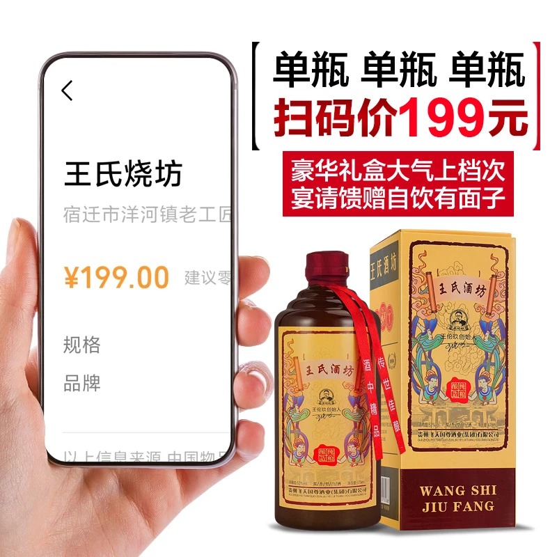 贵人缘王氏酒坊【单瓶装】53度酱香型475ml纯粮酿造53%Vol475