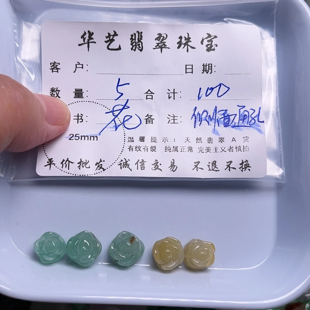 颈饰未镶嵌翡翠天然翡翠