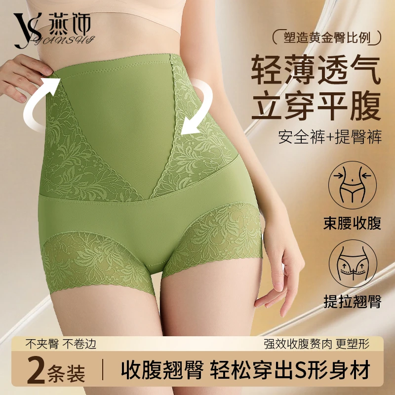 燕饰早秋强收腹不卷边高腰美体塑形无痕透气蕾丝翘臀防走光收腹裤