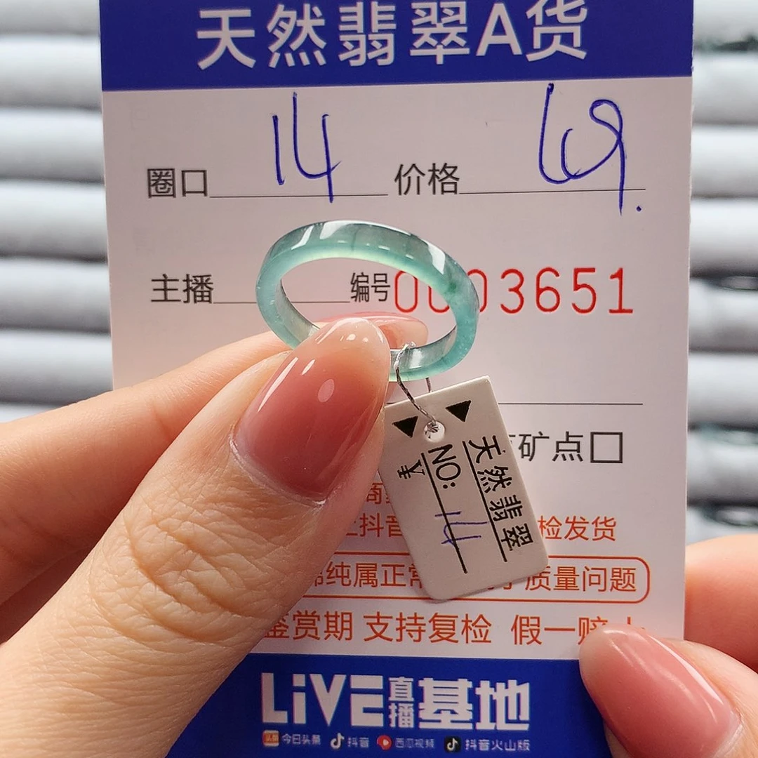 翡翠戒指未镶嵌翡翠