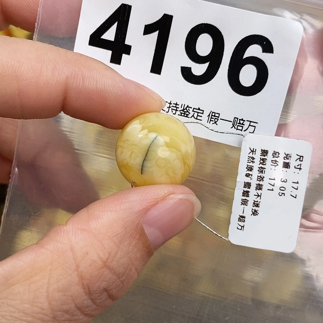 蜜蜡未镶嵌珠宝奇石17.7