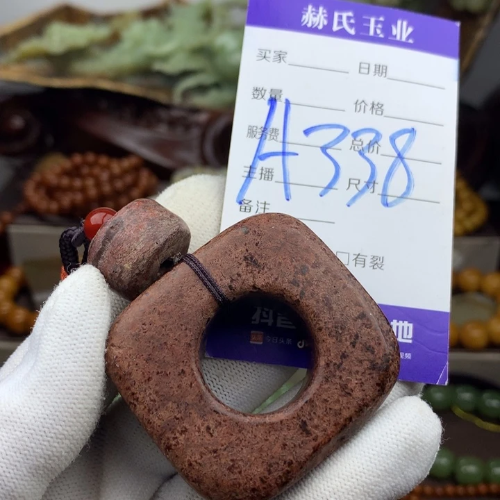 岫岩河磨玉（透闪石质玉）未镶嵌挂件