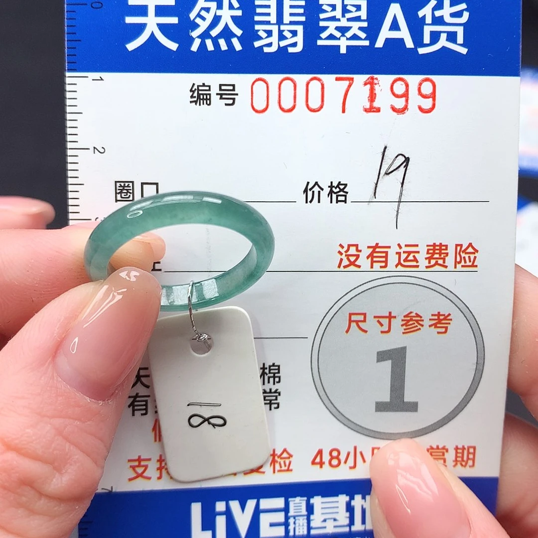 未镶嵌戒指翡翠m