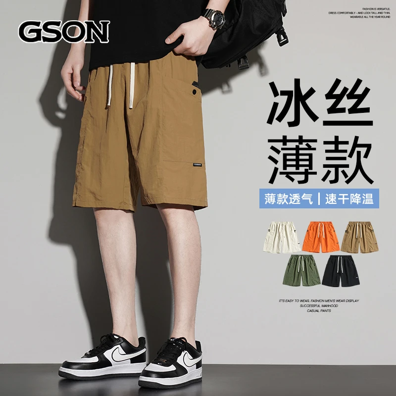 GSON冰丝工装美式短裤男士夏季薄款速干跑步五分运动夏季休闲裤潮