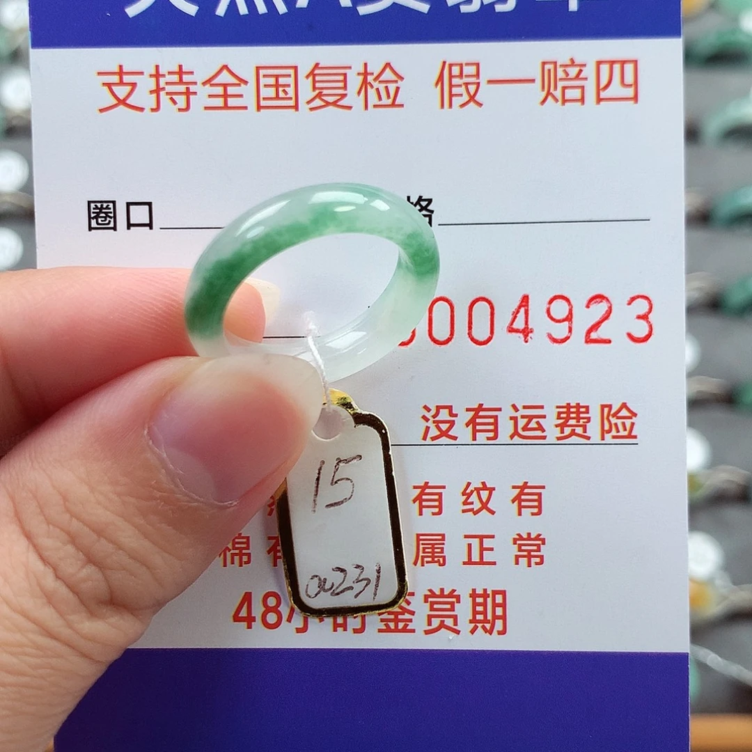 翡翠未镶嵌戒指15号