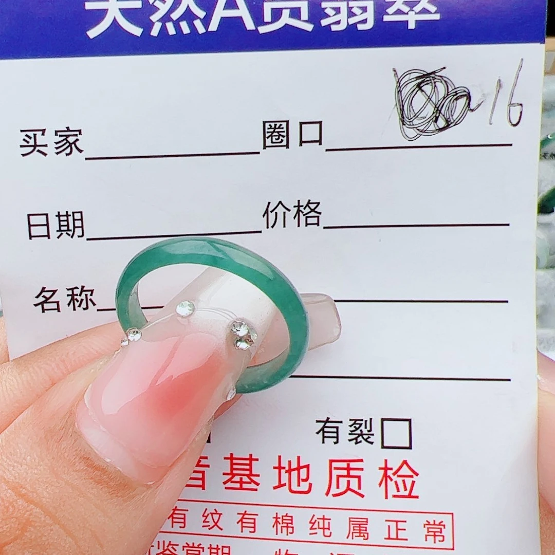 翡翠戒指未镶嵌戒指