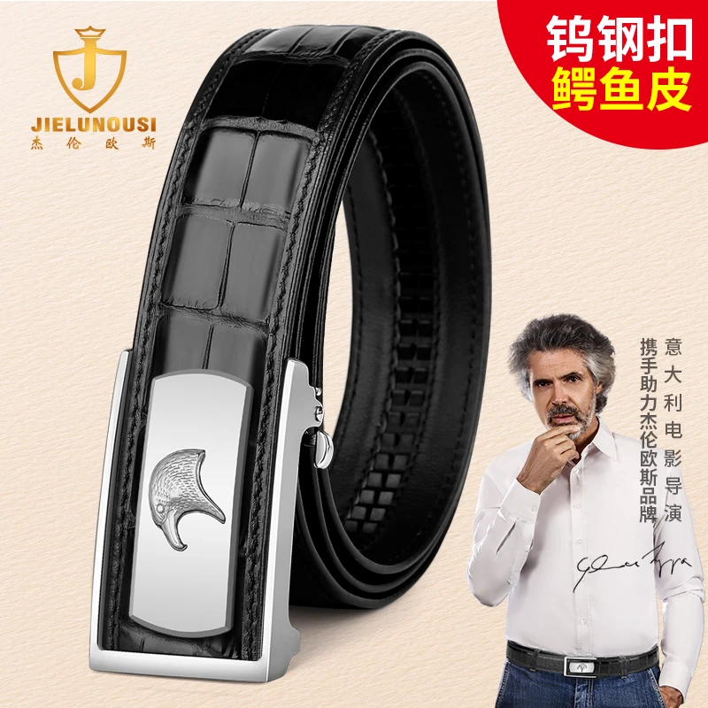 JIELUNOUSI【鳄鱼皮钨钢自动扣腰带】高级礼物