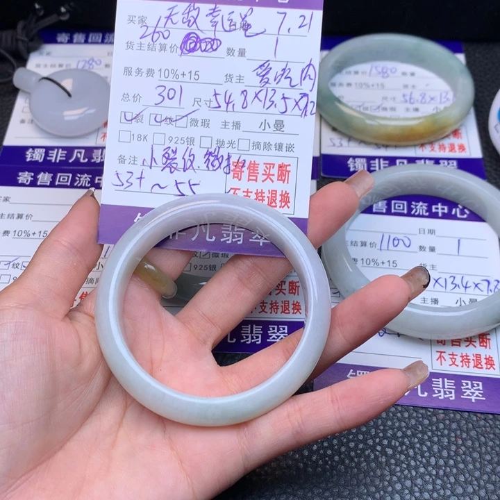 翡翠手镯未镶嵌无***星