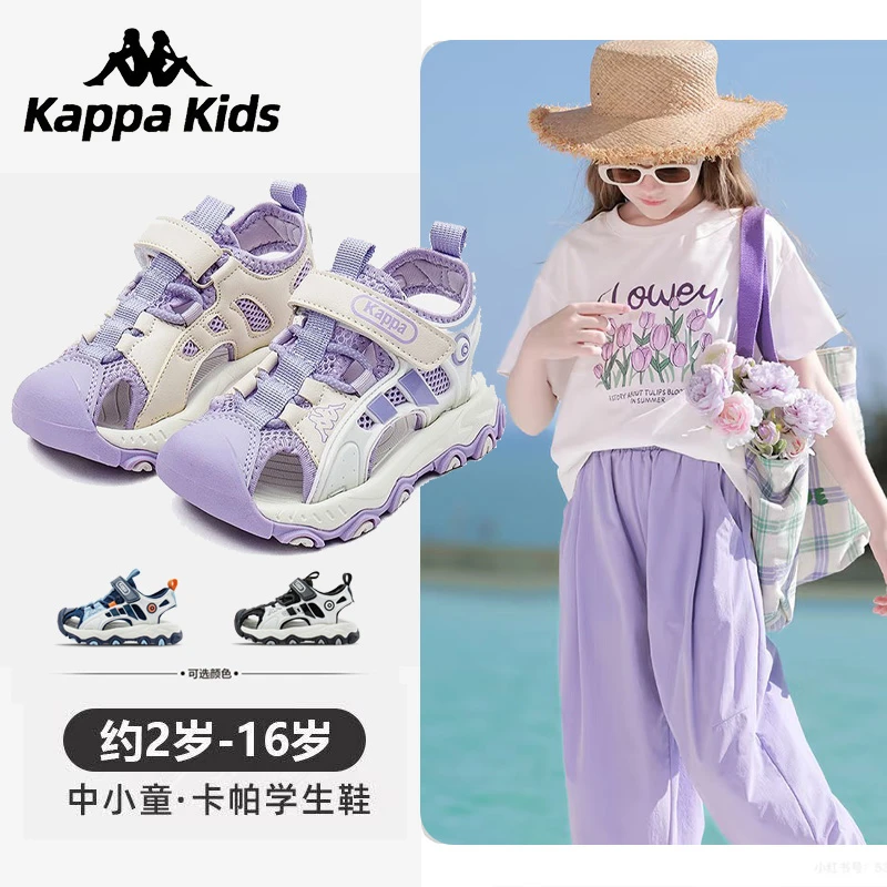 Kappa kid2025夏季新款沙滩鞋镂空包头凉鞋男女童运动鞋