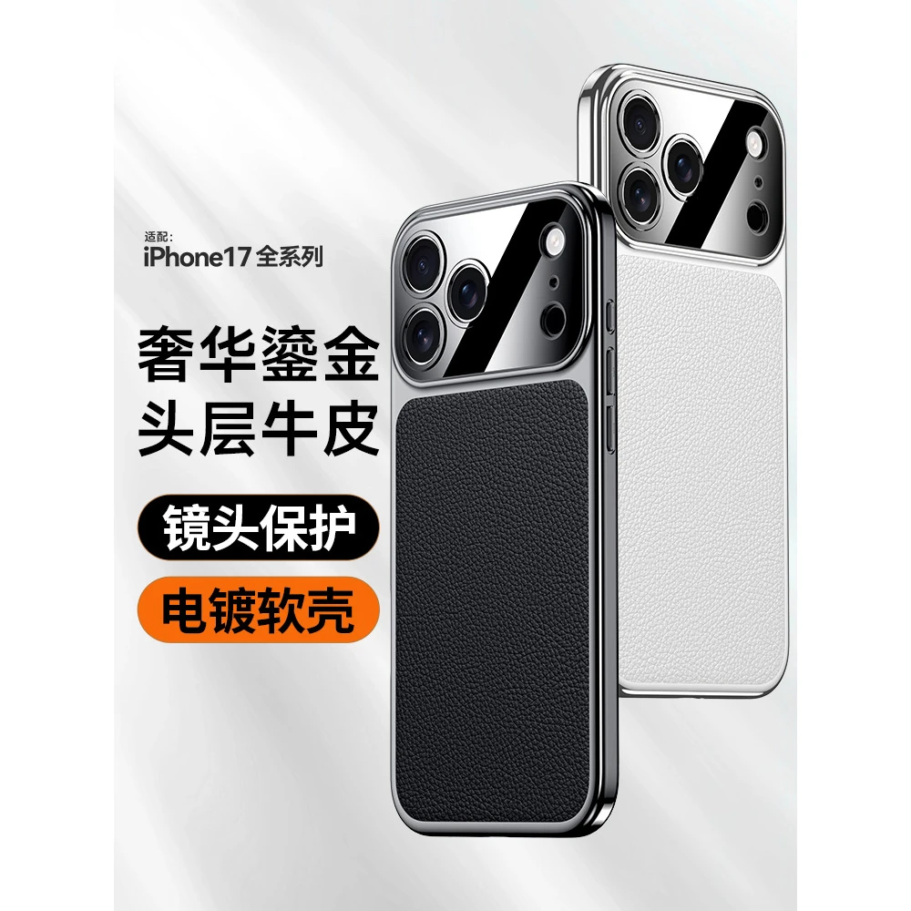 适用于苹果17/16/15/14/13精孔保护奢华鎏金头层牛皮高级感手机壳
