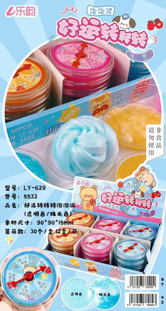 LY-629好运转转泡泡泥超值款一单30套混色发