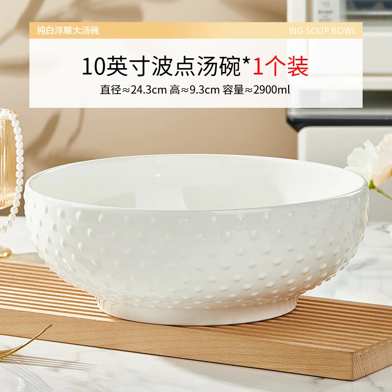 陶瓷大汤碗浮雕白色汤碗大号10英寸家用高级感2024新款陶瓷酸菜鱼