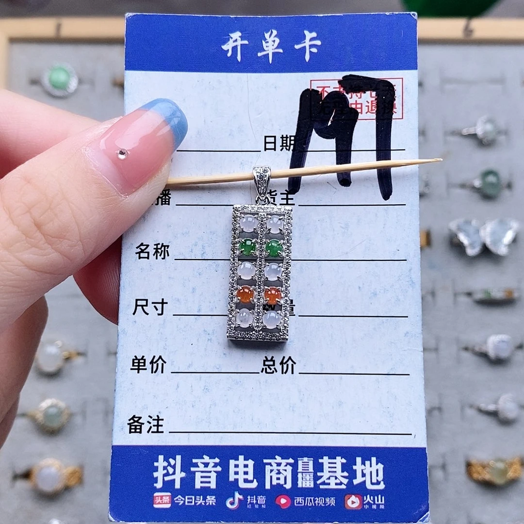 翡翠未镶嵌戒指吊坠