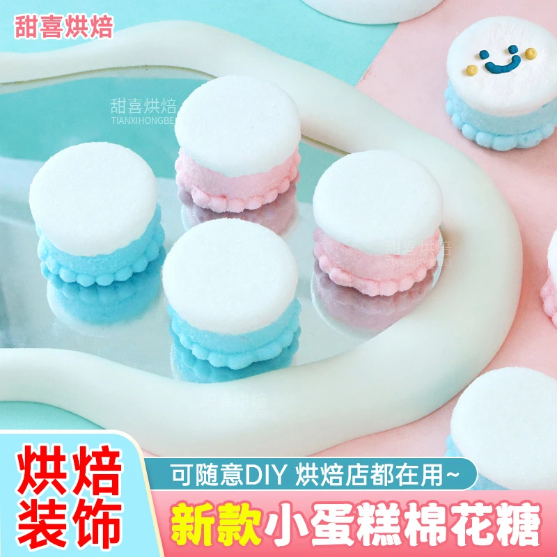 棉花糖3d小蛋糕装饰摆件可食用卡通造型儿童生日甜品烘焙点缀配件