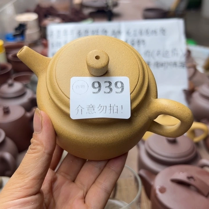 茶壶紫砂黄金段瑕疵200