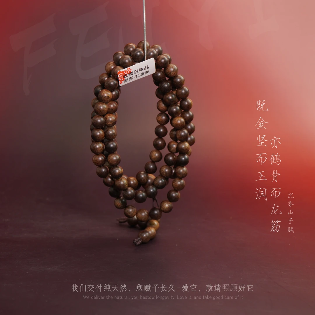 D18【越南富森红土虎斑纹玉化多圈】8.5mm-44.4g-NJ112101601120-9