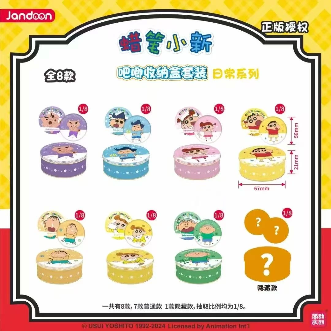 【简动】吧唧收纳盒套装