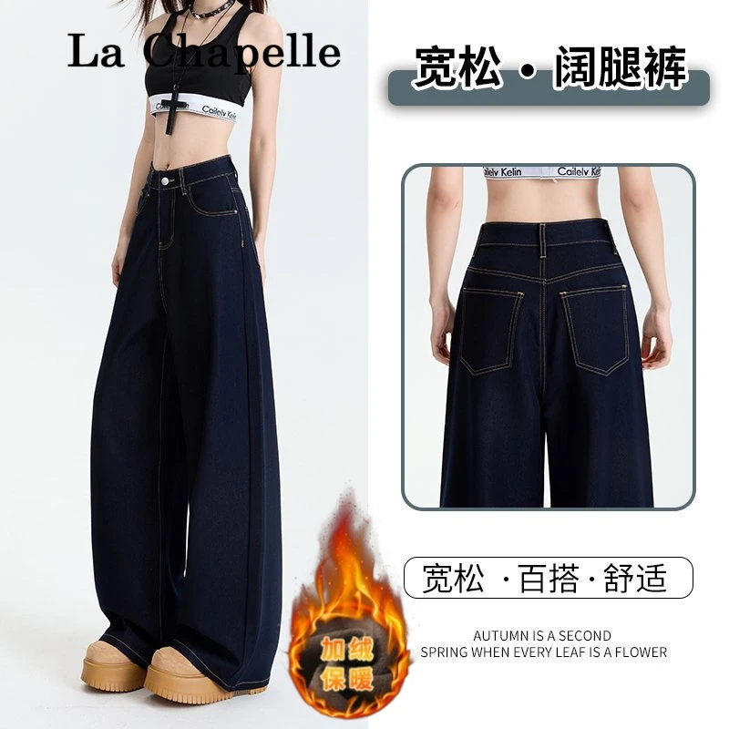 拉夏贝尔加绒阔腿牛仔裤女装2025爆款冬季加厚高腰宽松垂感裤子潮
