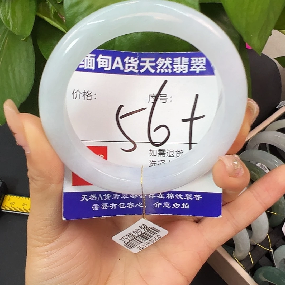 翡翠未镶嵌手镯圈口56+