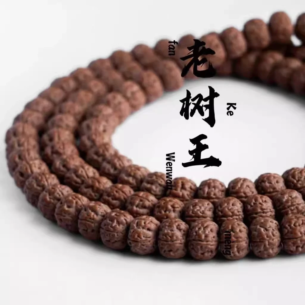 纯血老树王108颗小金刚菩提子五瓣南瓜矮桩爆肉