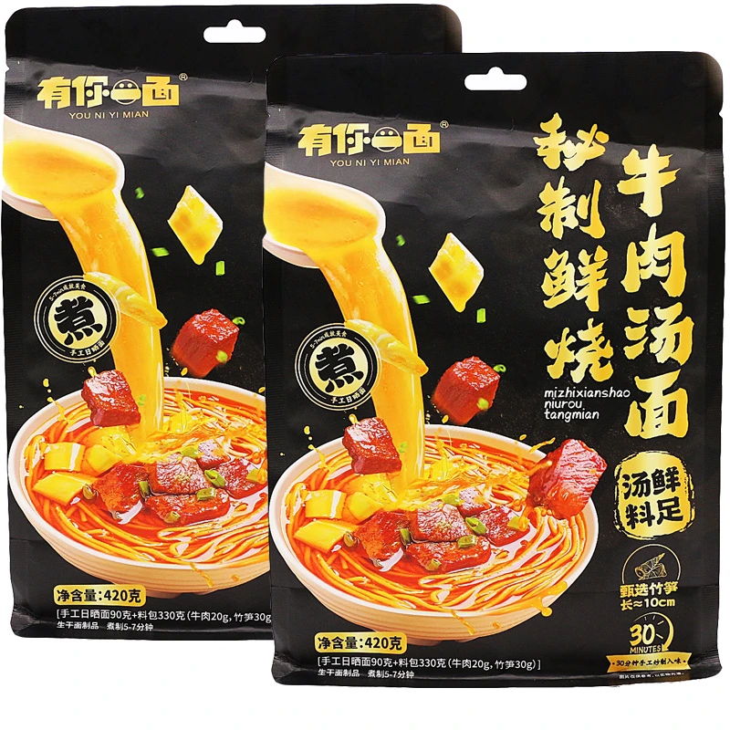 有你一面秘制鲜烧牛肉汤面420g袋装川味煮食待煮面懒人方便速食