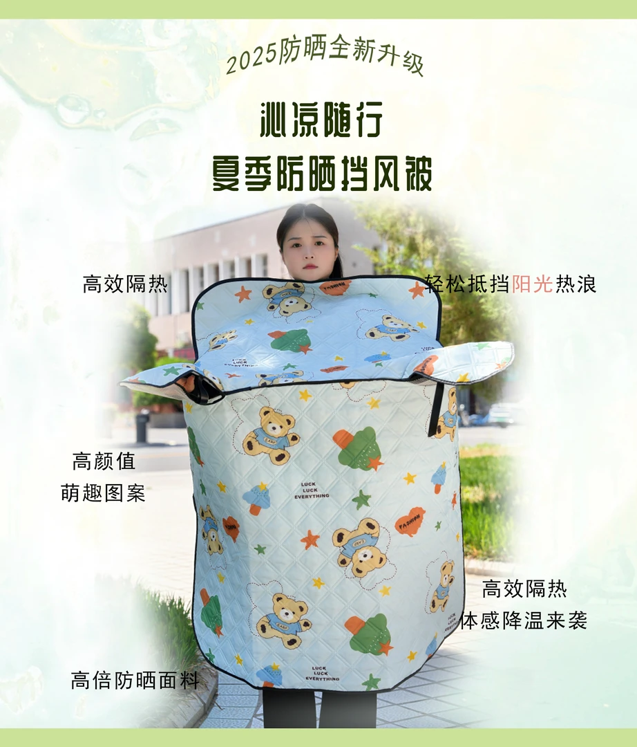 电动车挡风被夏季薄款防晒防水通用遮阳隔热骑行适用