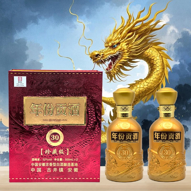 百年迎贺贡酒30礼盒装500毫升52度两瓶浓香型白酒52度500