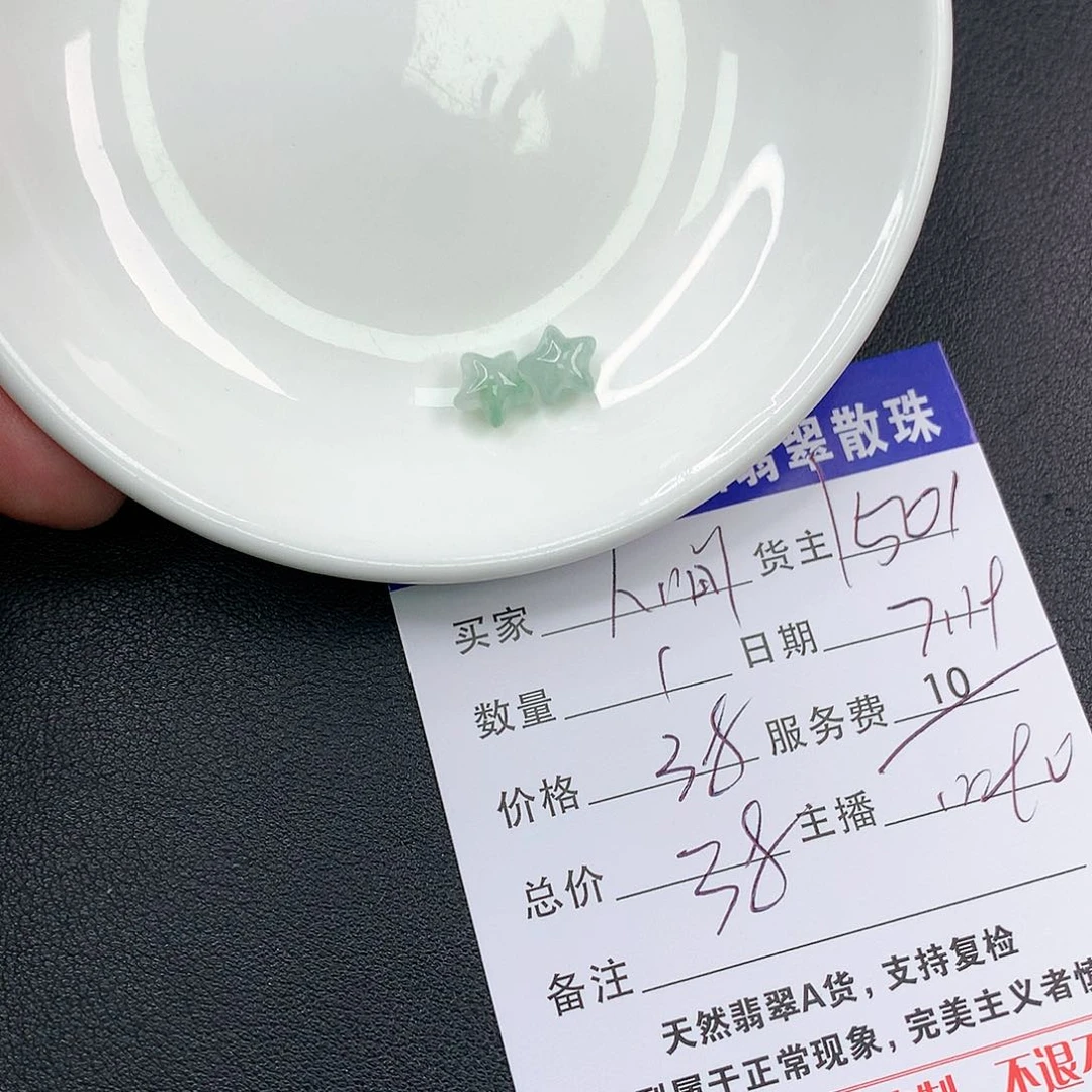 翡翠散珠人***天