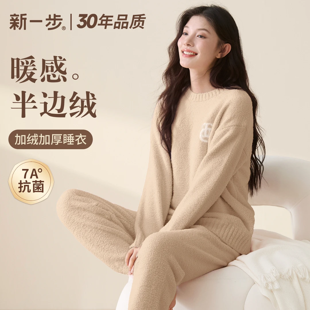 新一步秋冬半边绒加绒加厚睡衣女宽松套头家居服套装珊瑚绒冬季