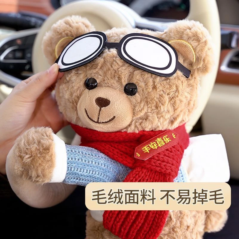 【萌趣纸抽盒】创意车载纸巾盒汽车抽纸盒挂式高级感可爱卡通车内装