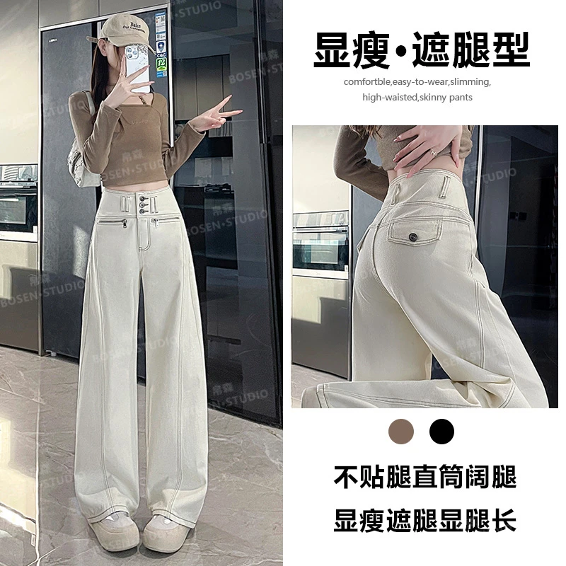 喜绚阔腿牛仔裤女2025年春秋夏季新款高腰显瘦宽松设计感直筒裤子