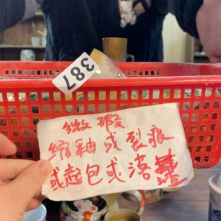 杯苏****院387 景德镇釉下五彩陶瓷