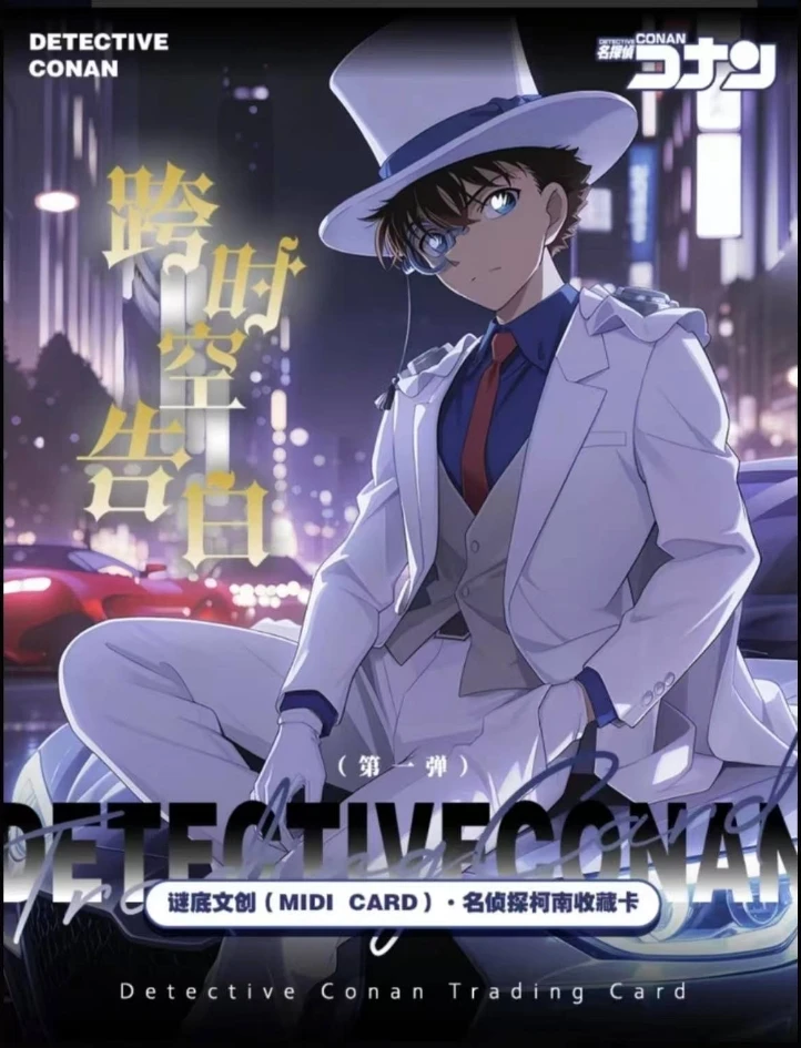 【CC】 【谜底文创|柯南第一弹·跨时空告白】（默认代拆）