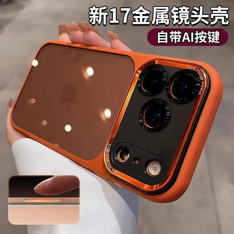 适用苹果17/16//15金属镜头硅胶软边肤感壳iphone17promax手机壳