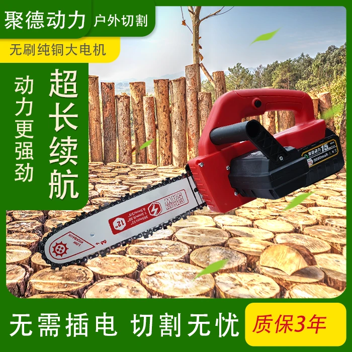 大功率锂电锯充电式电链锯无刷高速锯电链锯手提户外砍树伐木