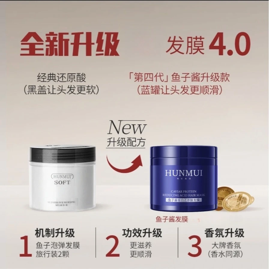 闪亮发膜二代鱼子酱蛋白还原酸修护滋养钻护发素蛋白还护发防断发
